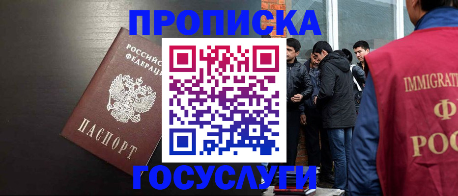 временная регистрация гарантия в Буйнакске